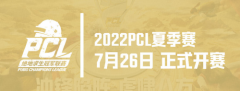 󣬻Х˷2022PCLļϮ